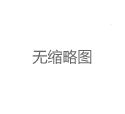 广州中圈外围的客户满意度调查报告